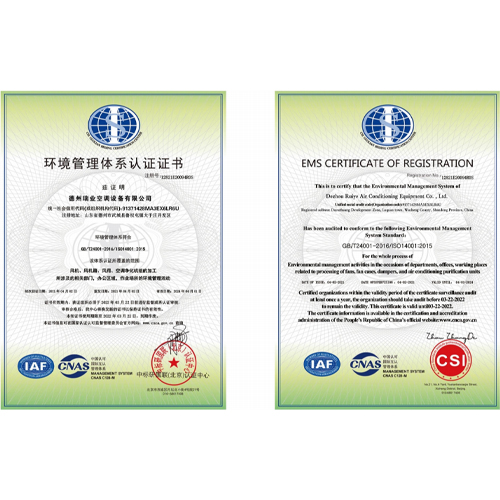 環(huán)境管理體系認(rèn)證證書